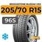 Bridgestone Blizzak VRX 205/70 R15 96S
