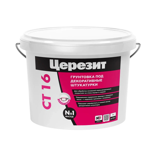 CT 16/5 Грунтовка под декоративные штукатурки белая (ЦЕРЕЗИТ)