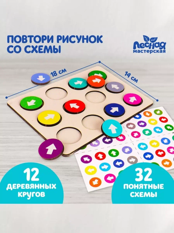 Развивающая игра из дерева Стрелочки