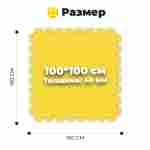 ЭВА-плитка жёлто-чёрная 100×100×4 см - мягкий коврик-пазл, пять линий, 10 шт.