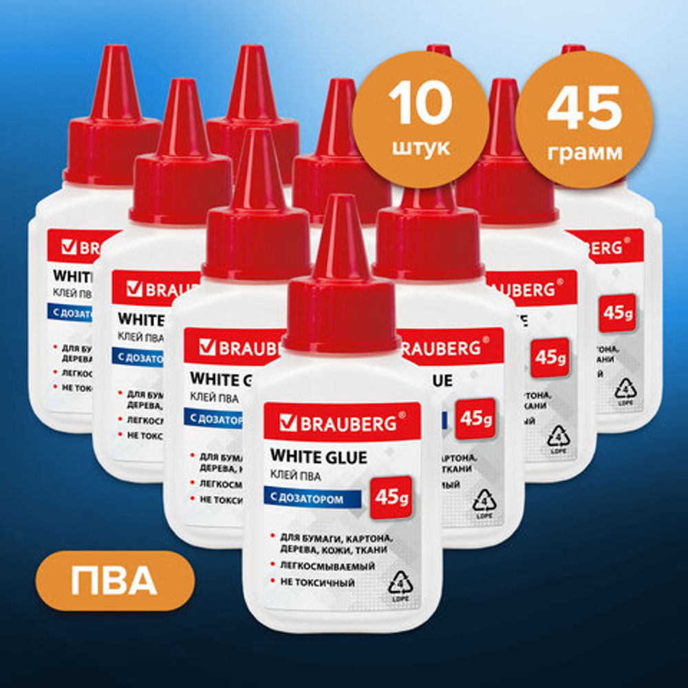 Клей ПВА КОМПЛЕКТ 10 штук х 45 г (бумага, картон, дерево), ВЫГОДНАЯ УПАКОВКА, BRAUBERG, 270433