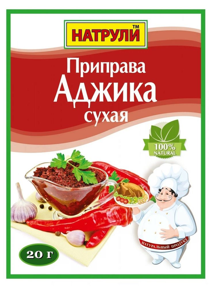 Аджика сухая, Натурли, 20 г