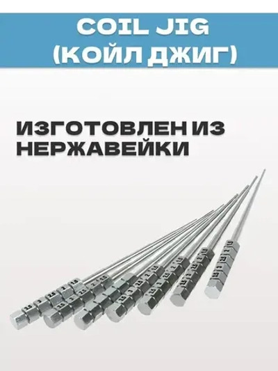 Инструмент для намотки Coil Jig , оправа для проводов