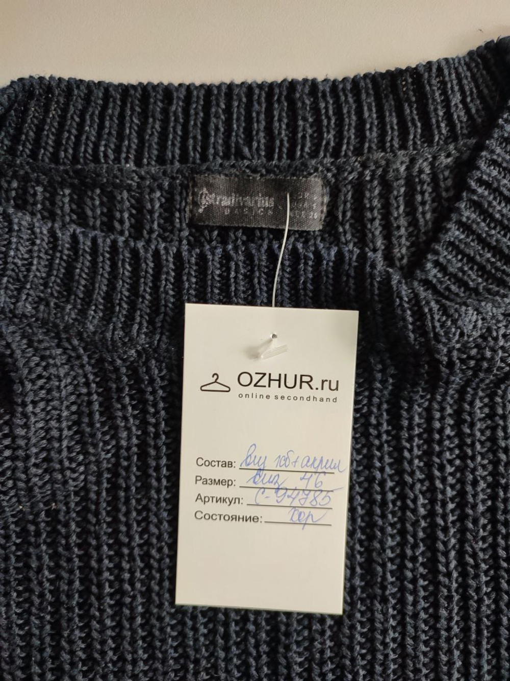 Джемпер Stradivarius с хлопком вязаный 46 размер