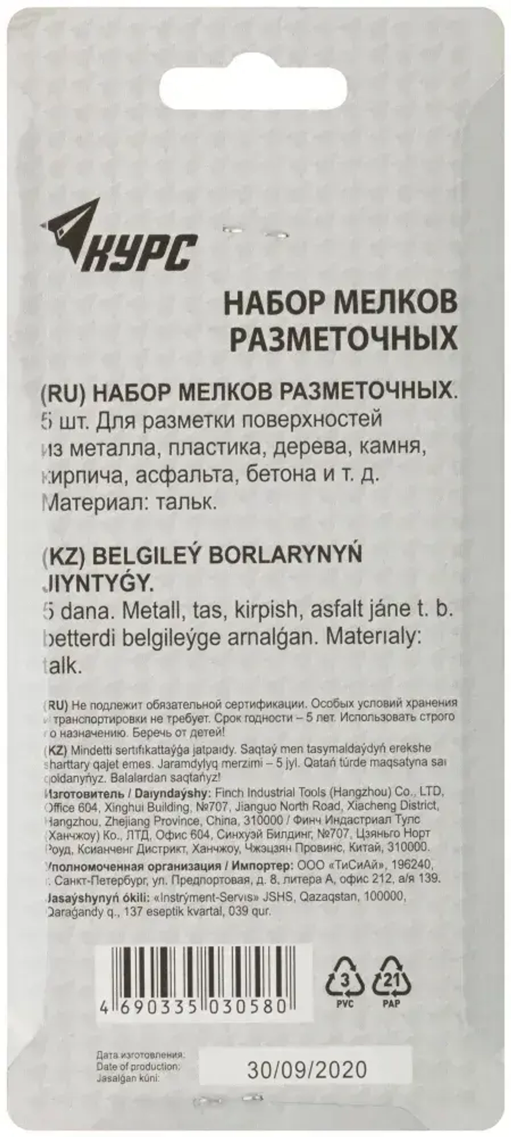 Мел сварщика разметочные тальковые 10 х 80 мм, набор 5 шт. для металла пластика дерева бетона