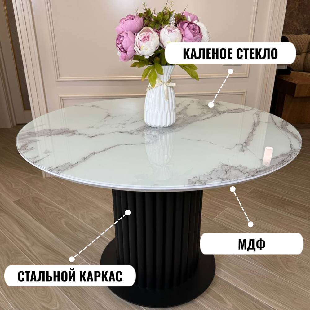 Круглый стол "Орион", белый мрамор