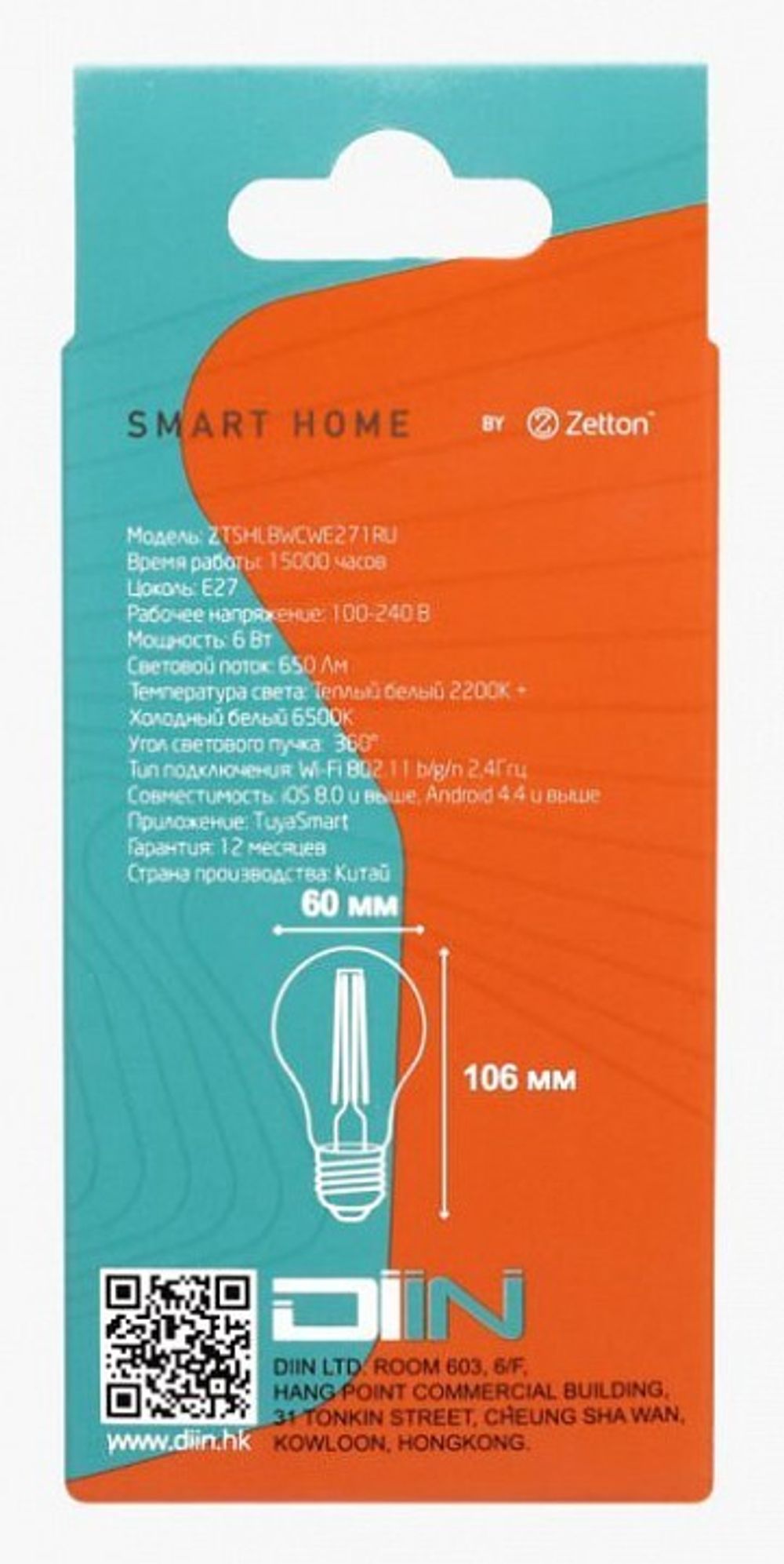 Лампа светодиодная с управлением через Wi-Fi Zetton Smart Wi-Fi Bulb E27 5Вт 2200-6500K ZTSHLBWCWE271RU