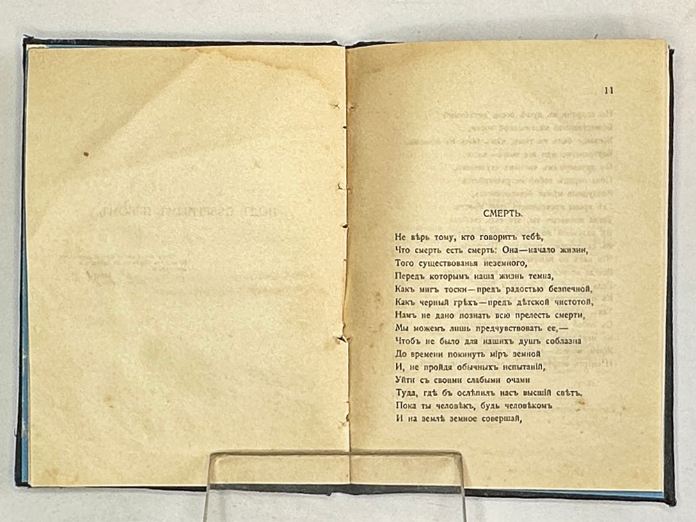 Бальмонт Константин. Собрание лирики. Книга первая и книга вторая. М., изд. Пашуканиса, 1917 г.