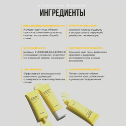 TRIMAY Витаминный крем для борьбы с пигментацией Niacinamide Melazero Vita Blanc Cream 50 мл
