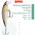 Воблер RAPALA X-Rap CountDown 05, 5см, 4гр, цвет ROL