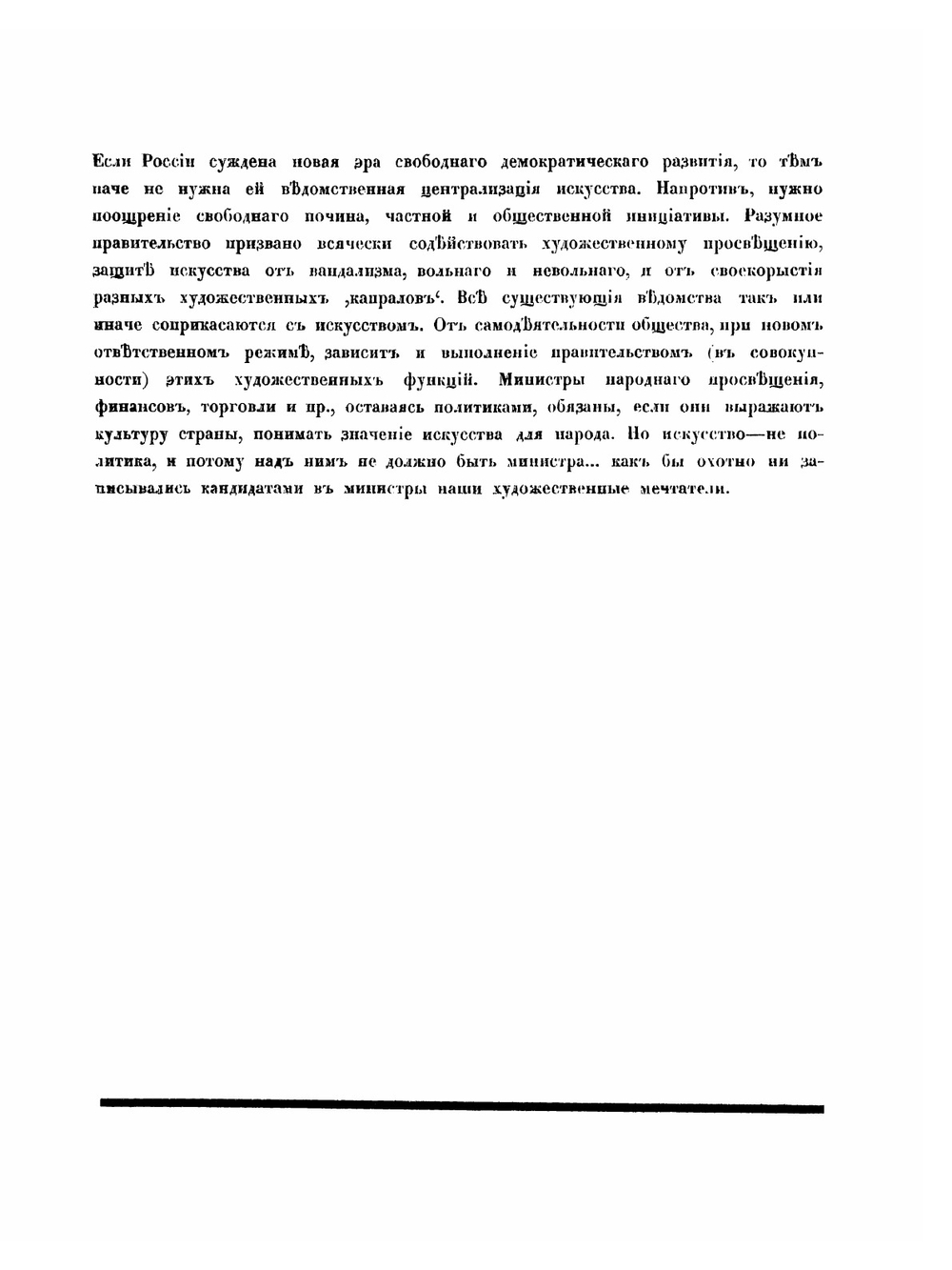 Аполлон. №1, 1917 г. | Нет автора