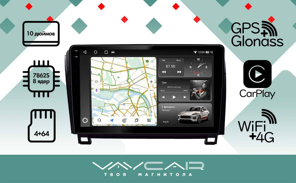 Магнитола для Toyota Tundra XK50 2007-2013, Sequoia XK60 2007-2022 - Vaycar VA77-0790-2K на Android 13, 8-ядер, 2K QLED, ТОП процессор, CarPlay,4G SIM-слот