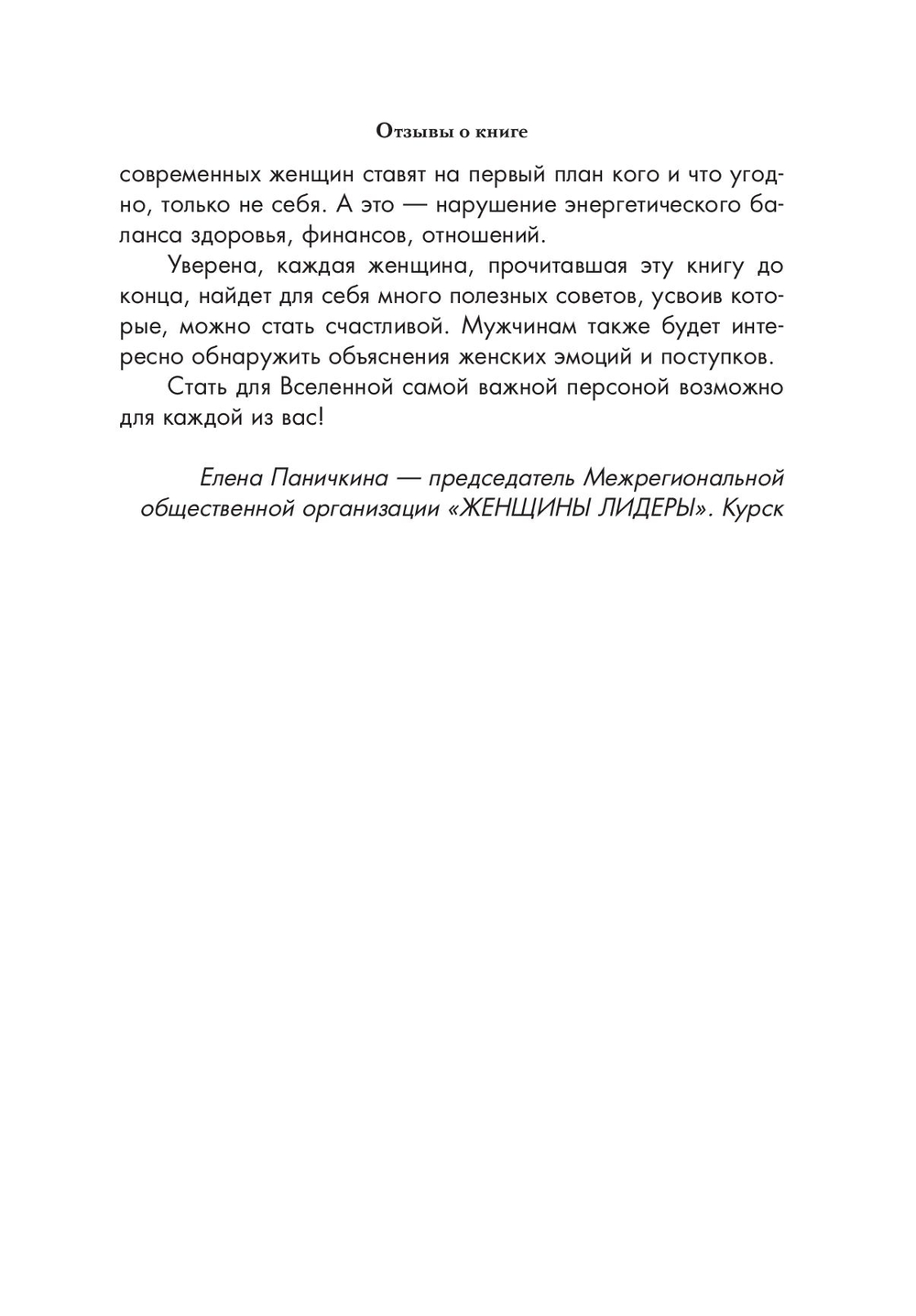 Миллион под юбкой