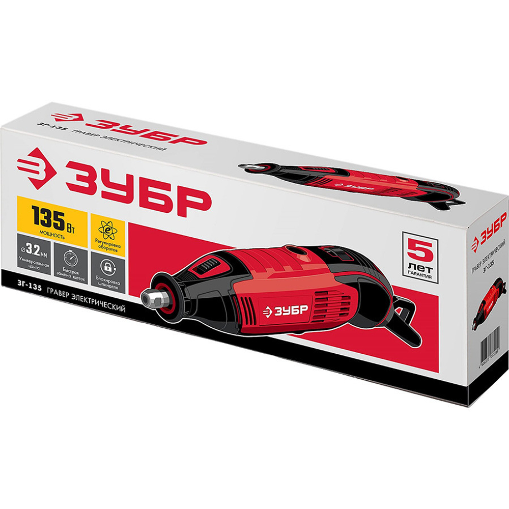 Гравер электрический Зубр ЗГ-135
