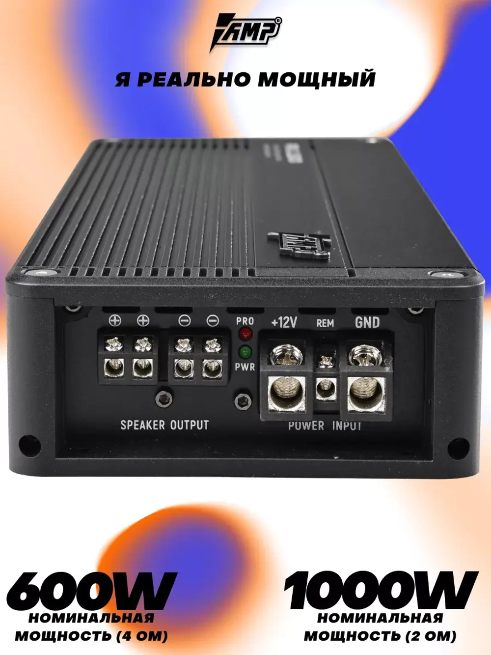 Усилитель звука автомобильный моноблок PRO 1.1500