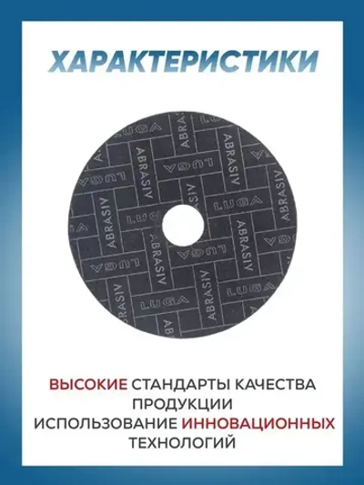 Круг отрезной по металлу Луга Абразив 180х1.6, 25 шт.