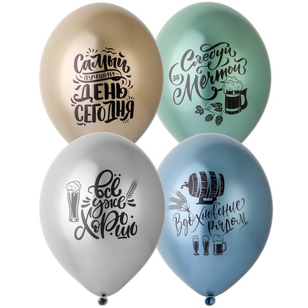 Латексный шар «Философия Пива» хромированный, 36 см