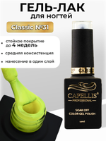Capellis Цветной гель лак для ногтей 10 мл