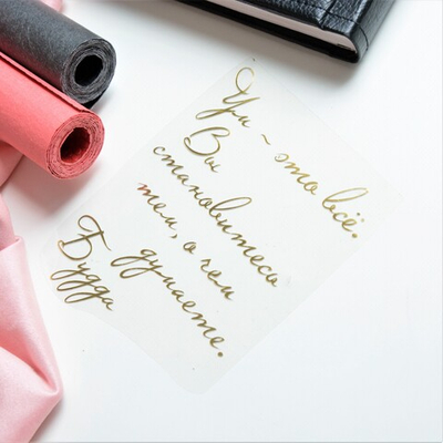 Надпись из термотрансферной пленки "УМ - это всё..."