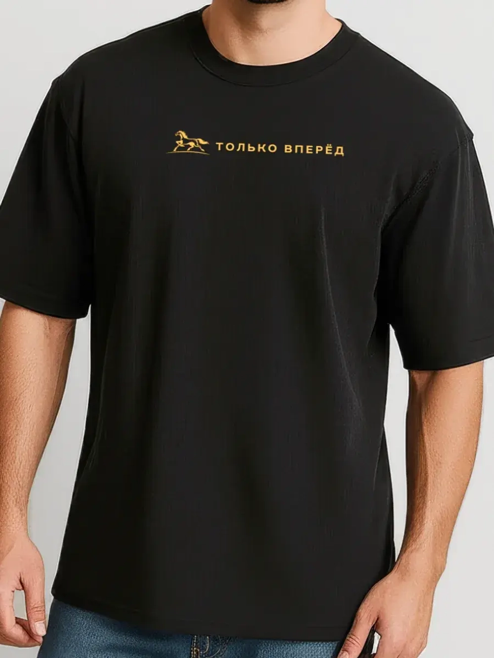 Футболка черная с принтом лошадь оверсайз только вперед