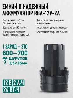ROKODIL / Бесщеточный аккумуляторный шуруповерт 12В 36Нм 1АКБ / Rokodil Twist 2 Air (set 1), блокировка шпинделя, металлический патрон, кейс, оснастка в комплекте