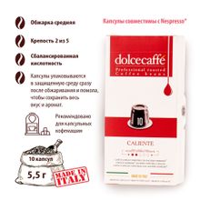 Кофе в капсулах Nespresso Dolcecaffe Caliente 10 капсул