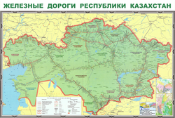 Железные дороги Казахстана , размер 1,5 х 2,1 м, 2025 год