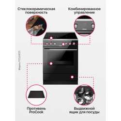 Электрическая плита Hansa FCCL69225