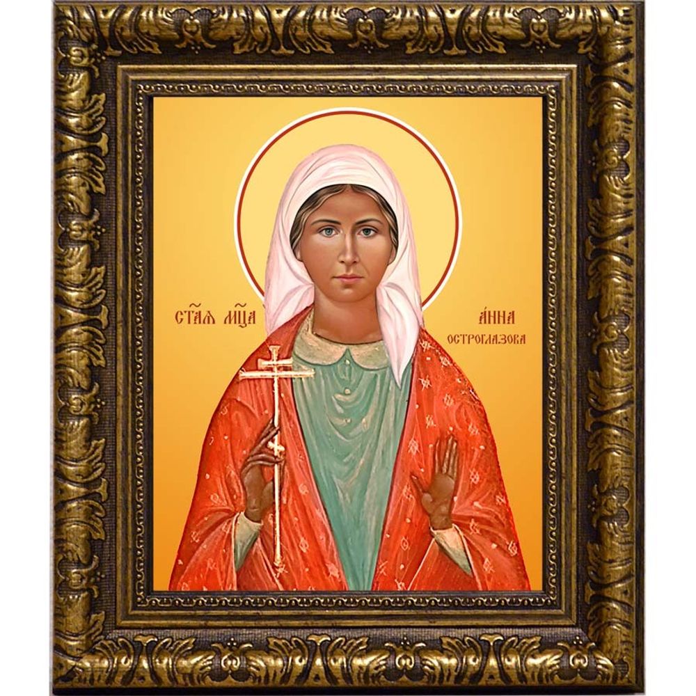 Анна Остроглазова святая мученица. Икона на холсте.