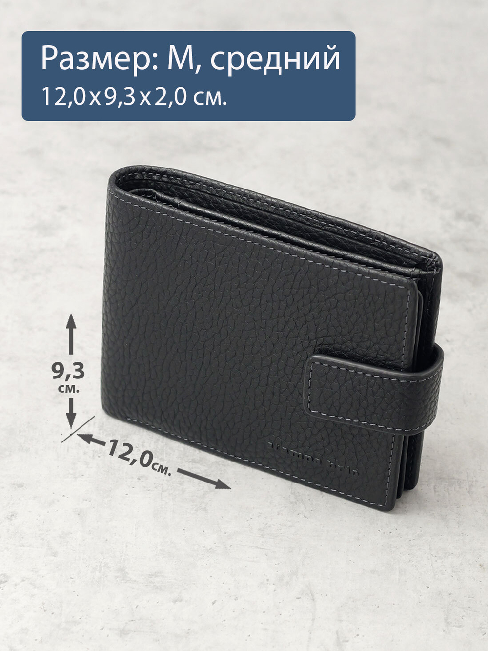 667 R - Портмоне с потайным отделением и RFID защитой