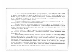 Альбом всех лучших видов Крыма | Коллектив авторов