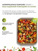 Противень "Мечта" Гранит от 19*27см до 40*30см