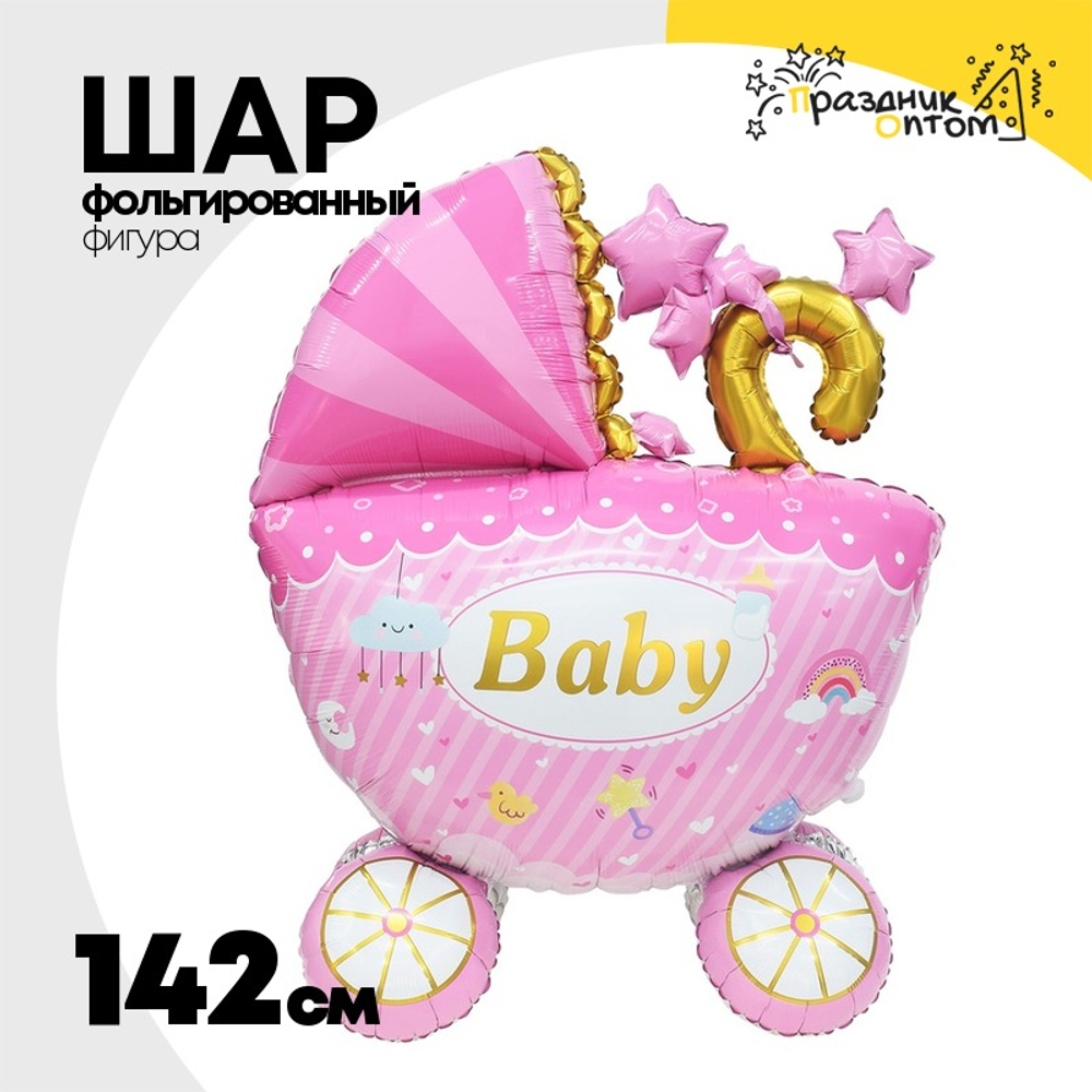 Шар Фольгированный Коляска детская розовая 3D 3D (Розовый)