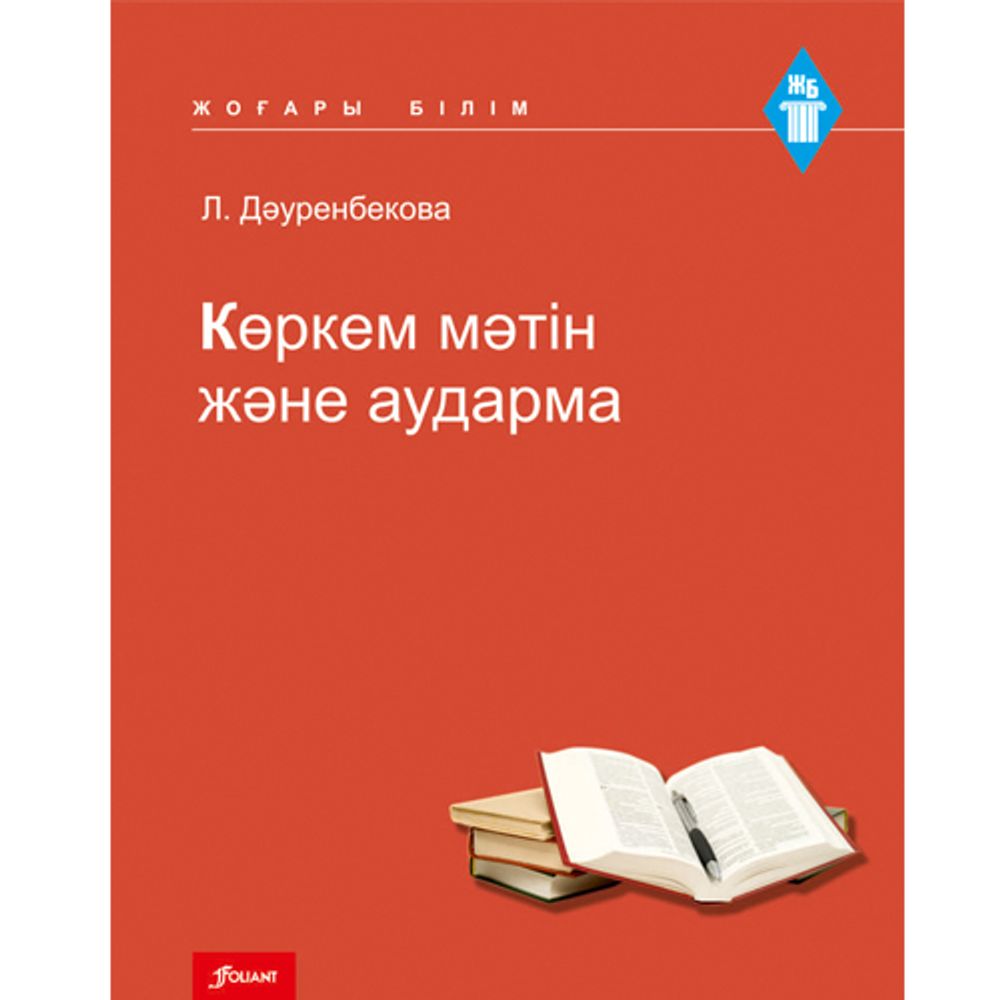 Латекстегі траннилерді онлайн көріңіз