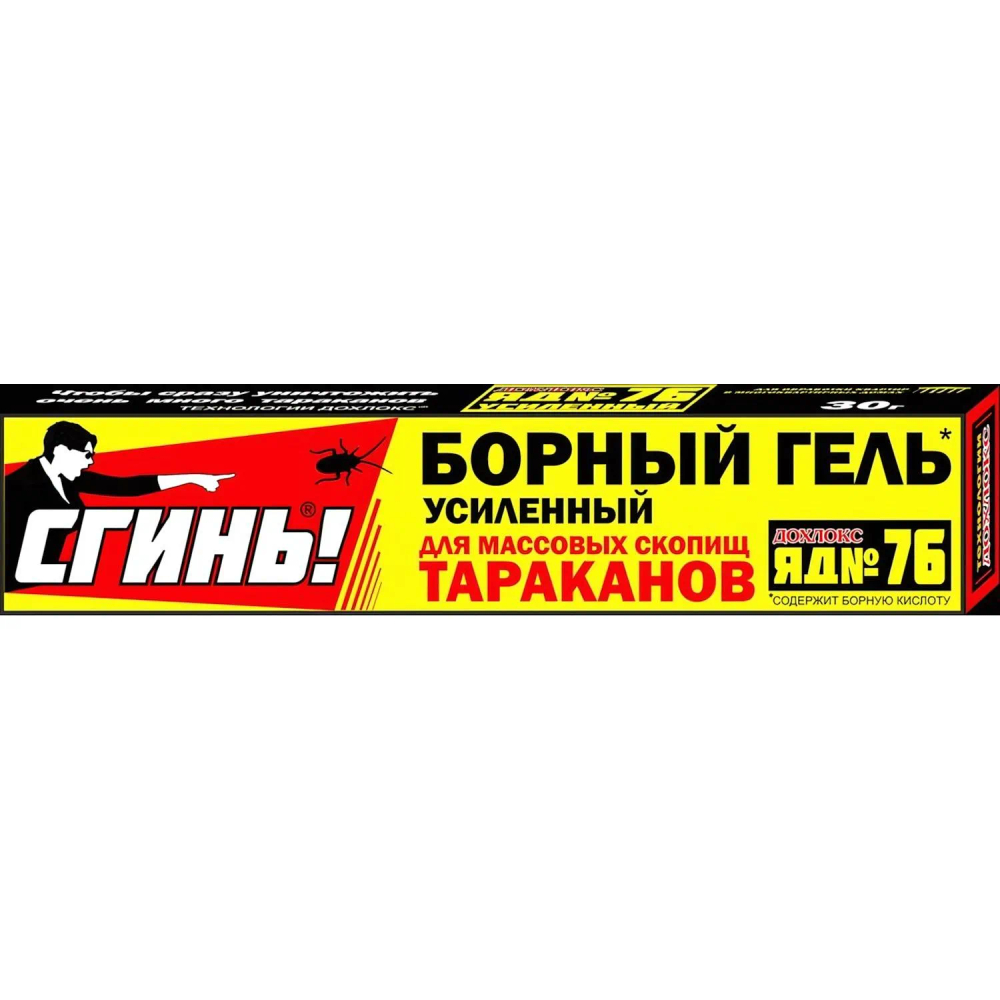 Средства от насекомых и грызунов