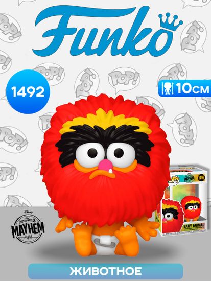 Фигурка Funko POP! Disney Muppets Mayhem Baby Animal (1492) 77176 / Фигурка Фанко ПОП! по мотивам шоу "Маппеты", Животное