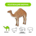 Деревянный конструктор "Верблюд". Купить с доставкой в интернет-магазине Юнивуд. Игрушка в подарок для детей и взрослых.