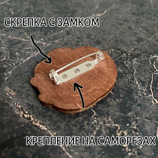 Значок деревянный (брошь)  Утка Мем Bad. Fire Pin