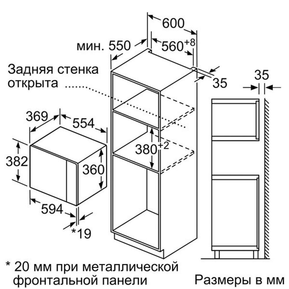 Встраиваемая микроволновая печь BOSCH BFL554MB0