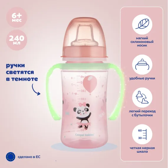 Поильник Canpol Babies 240 мл