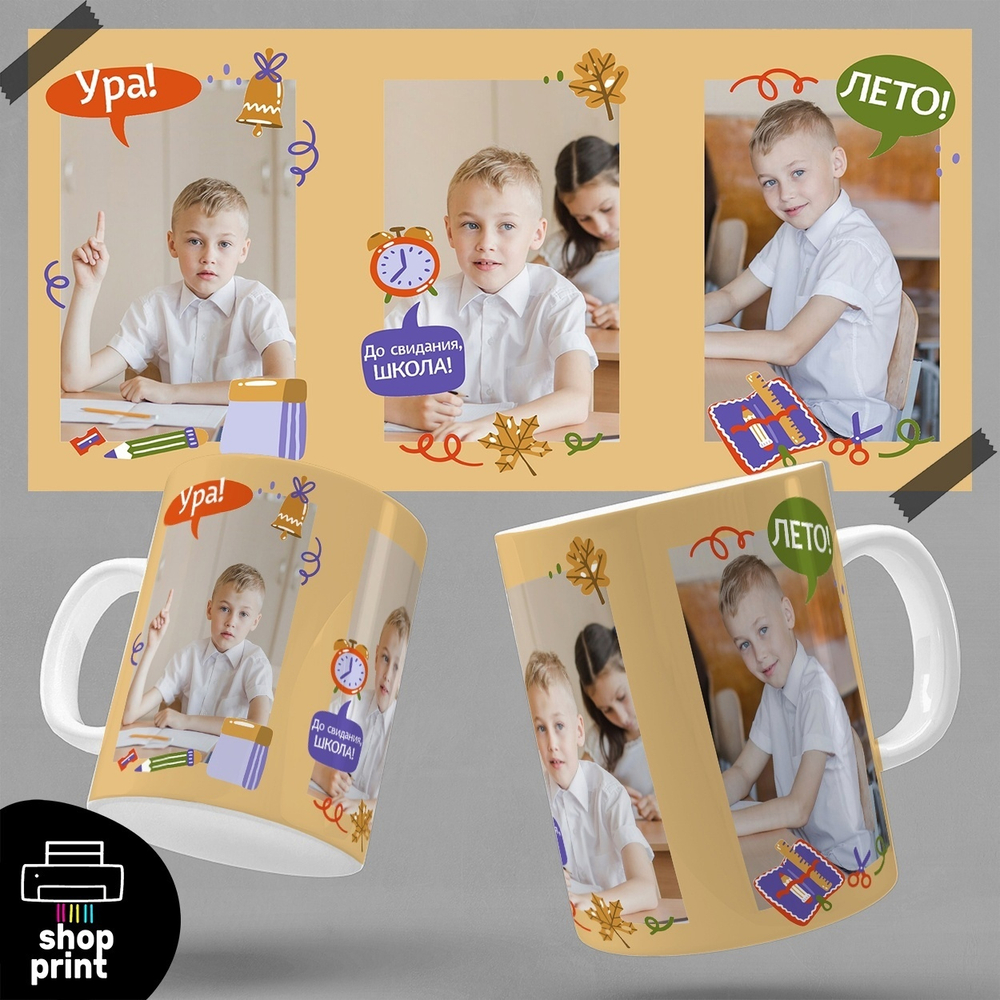 Кружка Летние каникулы