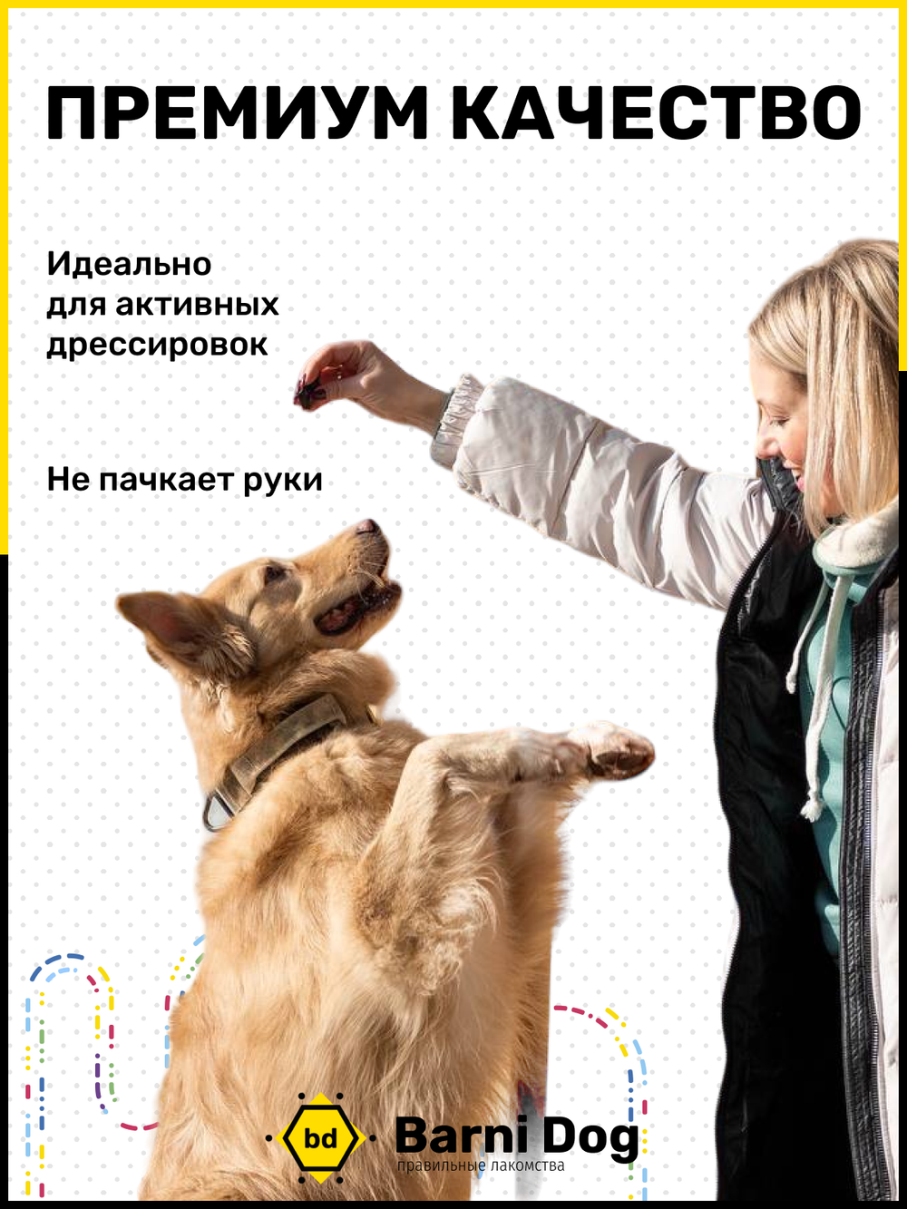 Легкое воздушные кусочки для дрессировки  500 г