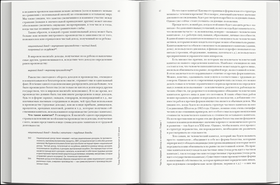 Капитал в XXI веке. Тома Пикетти