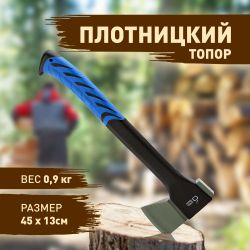 GATP024-45 GREEN APPLE Топор плотницкий 45 см с пластиковым чехлом