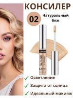 Увлажняющий консилер корректор для глаз и лица корейский 02