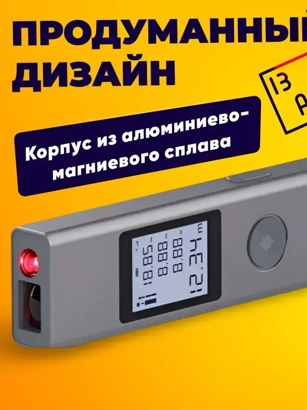 Xiaomi Duka LS-P ATuMan Laser Range Finder / Умный лазерный дальномер (рулетка LSP) до 40 метров