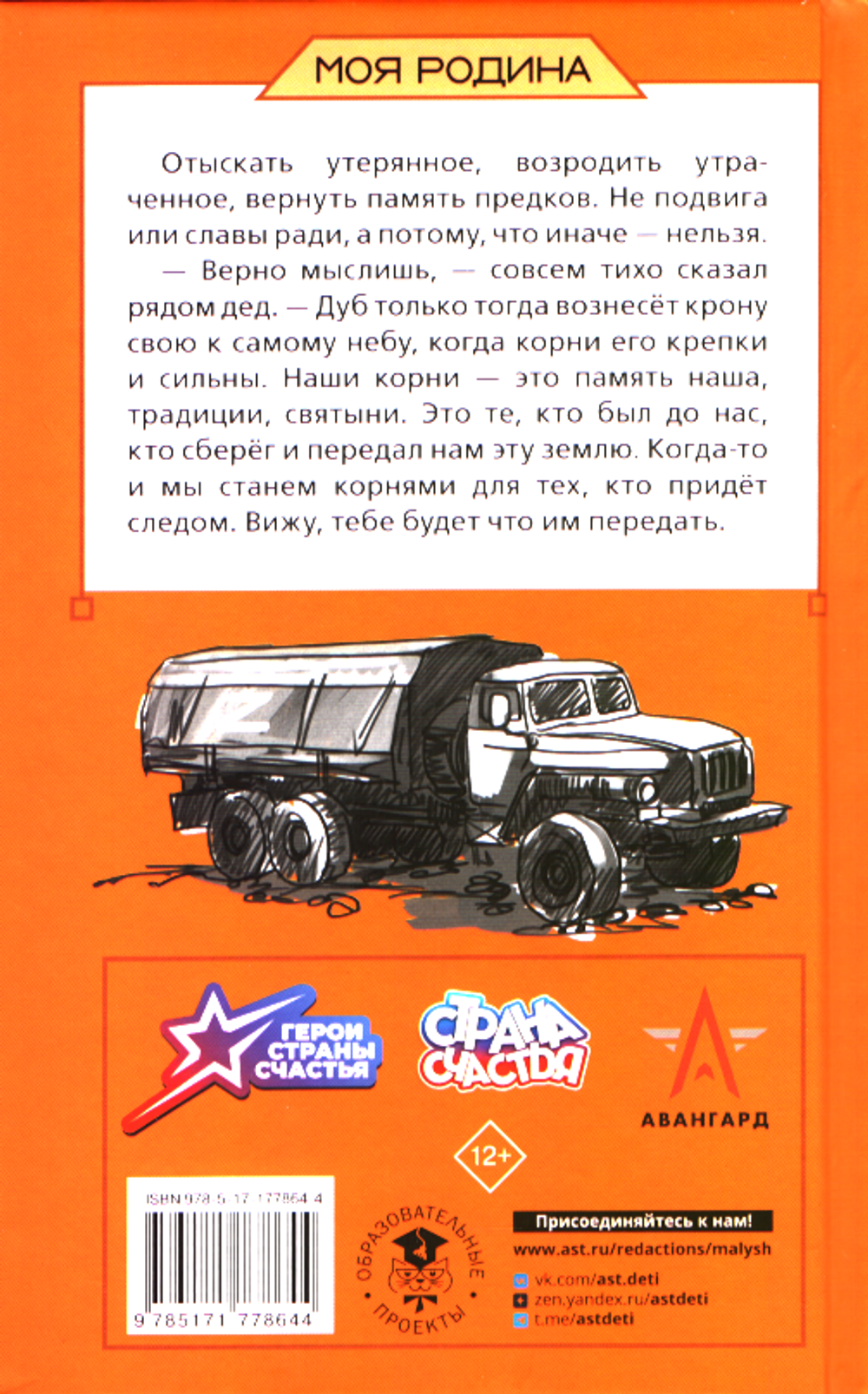 Война глазами детей