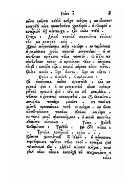 Шестоднев | Нет автора