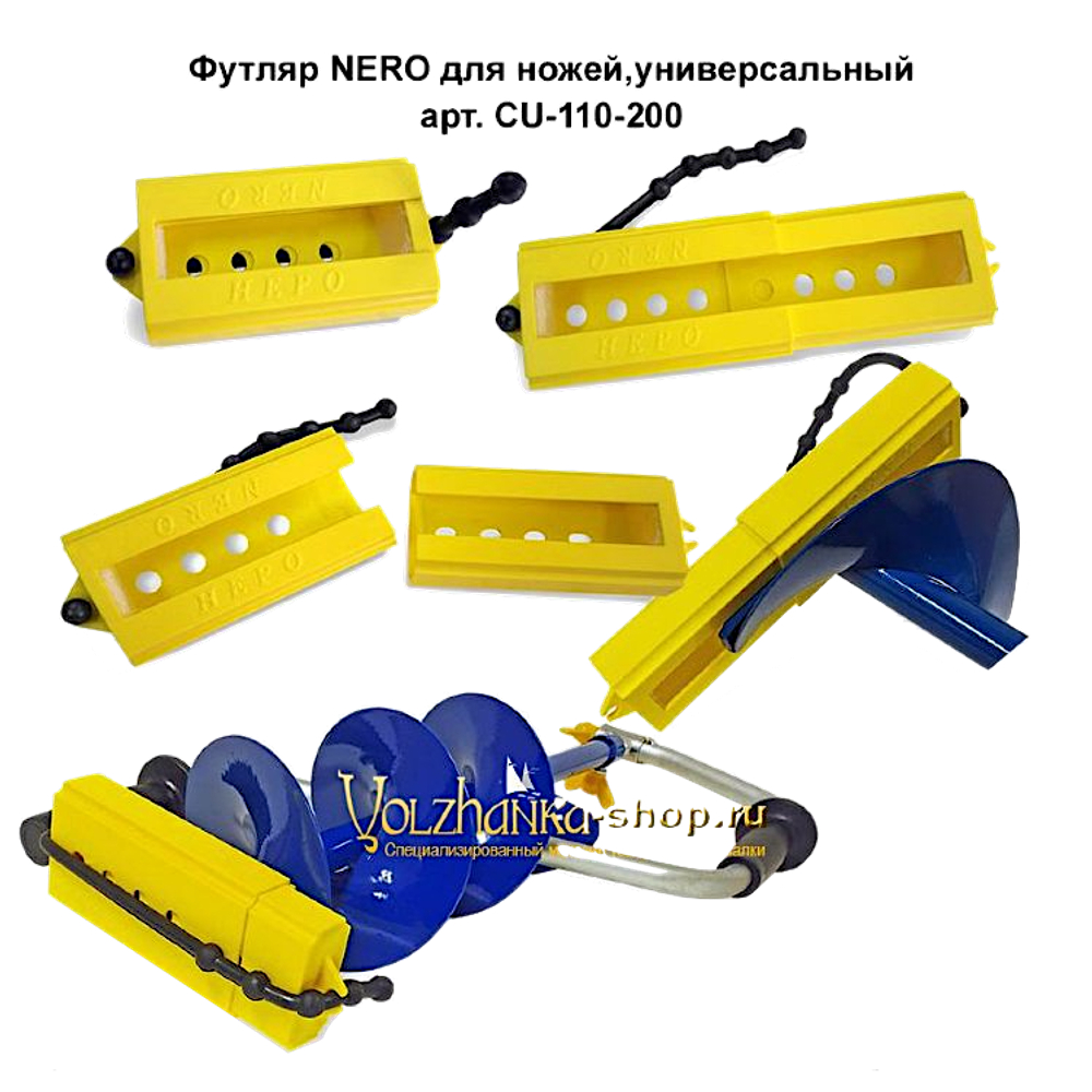 Футляр для ножей Nero 110-200мм универсальный CU-110-200