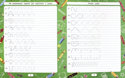 Рисуем узоры (для подготовки к школе)